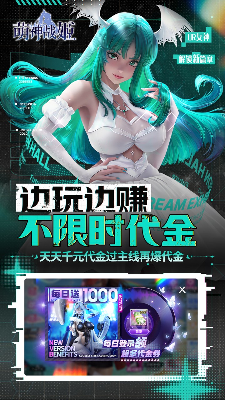 边玩边赚不限时代金