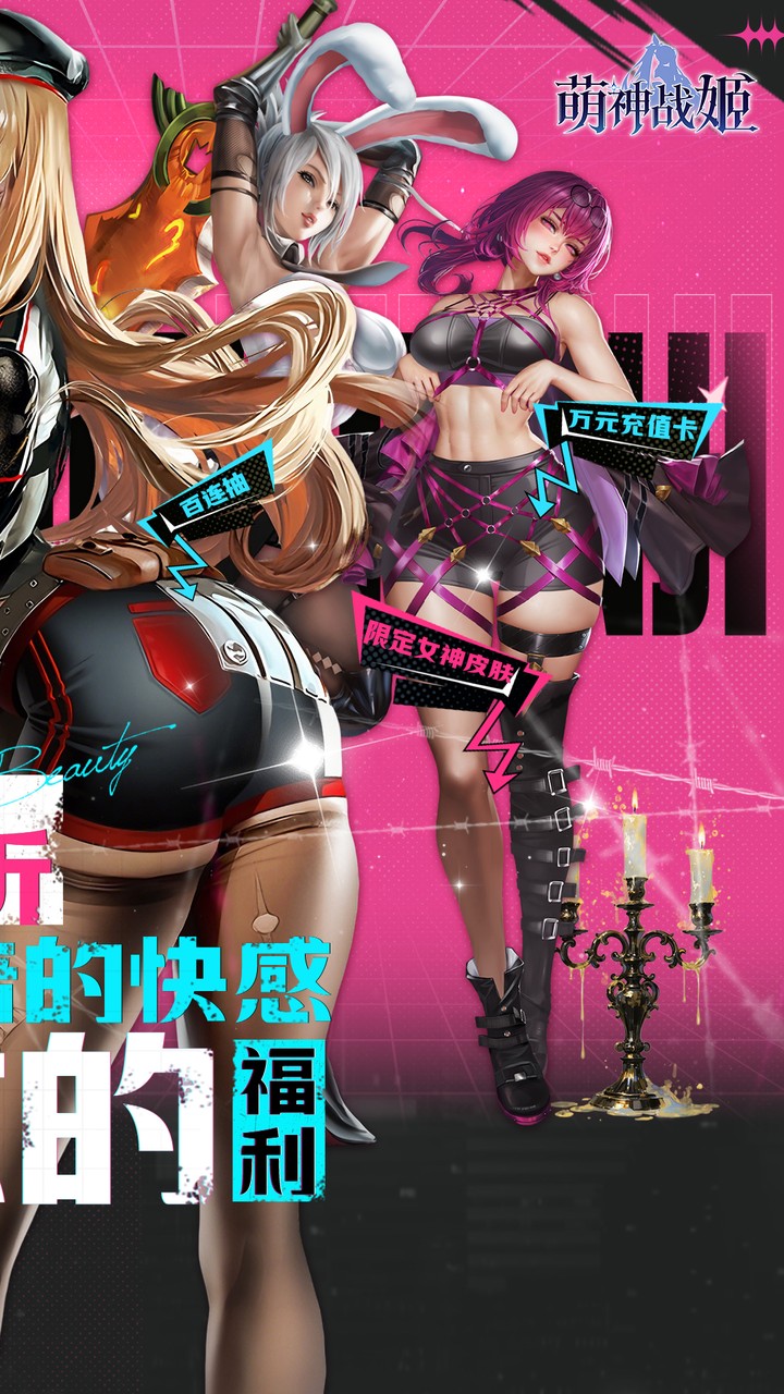 限定女神皮肤与万充卡
