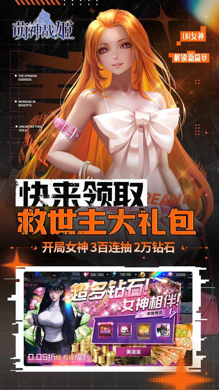 救世主大礼包