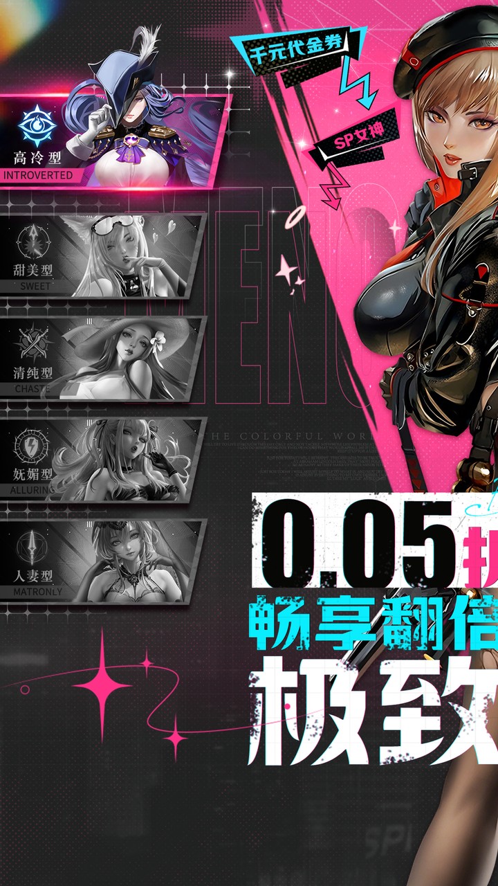 五大类型女神