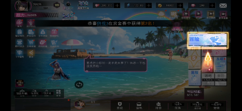 游戏截图 3